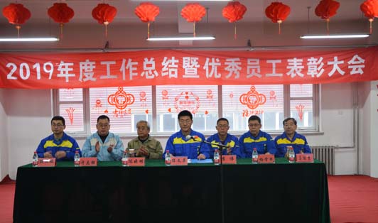 2019年度AMTG年終總結(jié)暨員工表彰大會(huì)圓滿(mǎn)結(jié)束